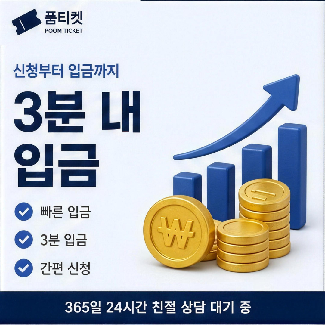 품티켓 다날 결제 컨텐츠 결제 항목 안내 배너 이미지