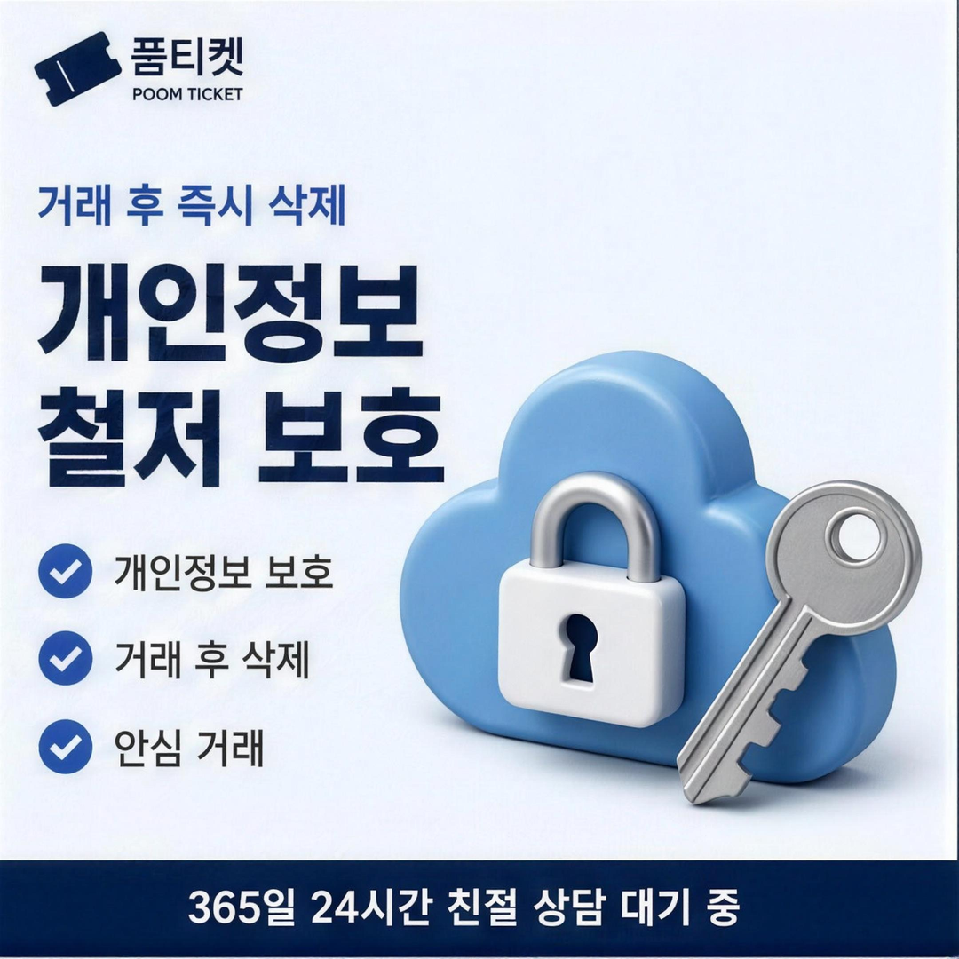 품티켓 다날 결제 이용 내역 조회 안내 배너 이미지